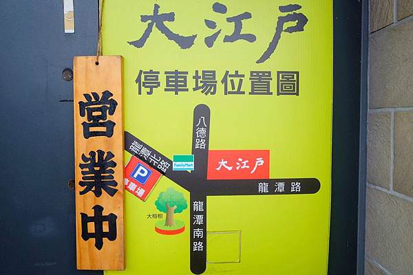 雲林無菜單日本料理壽司日本和牛海鮮餐廳.jpg