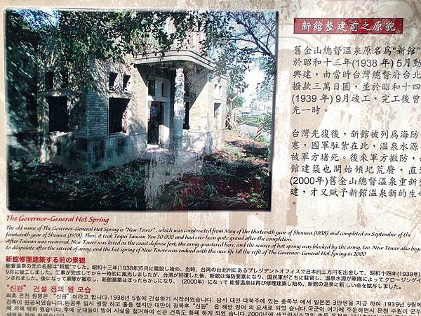 北台灣泡湯記錄-舊金山總督溫泉01.jpg
