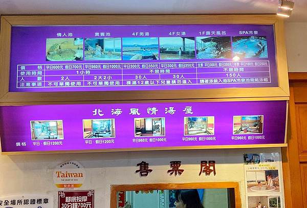 北台灣泡湯記錄-舊金山總督溫泉10.jpg