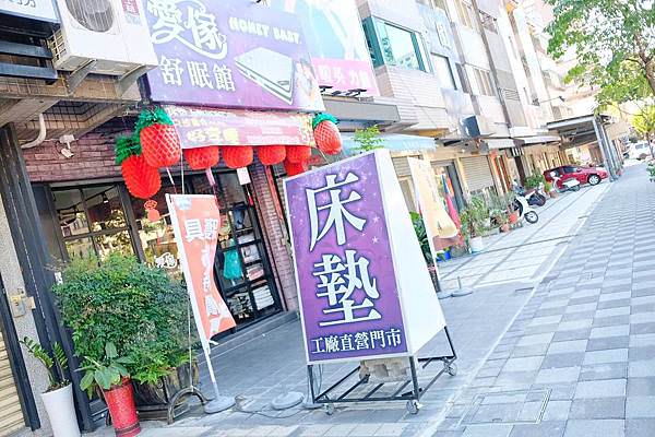 愛傢舒眠館_191112_0005.jpg