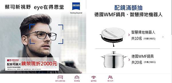 得恩堂眼鏡-民生店｜配眼鏡專業驗光流程大解析。新配眼鏡的驗光