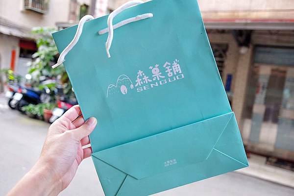 森菓舖_綜合堅果.jpg