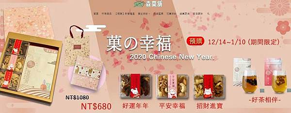 森菓舖_綜合堅果1.JPG