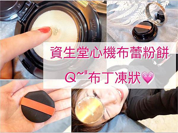資生堂心機星魅輕裸水光布蕾粉底.首圖.jpg