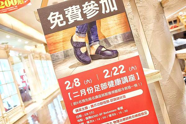 德國百年健康鞋專櫃試穿過程紀錄照_200229_0011.jpg