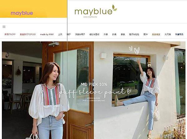 韓國服飾網購Mayblue簡約穿搭.JPG