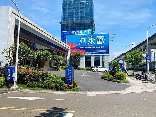 河家歡.jpg