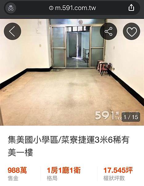 三重中古屋房價.jpg