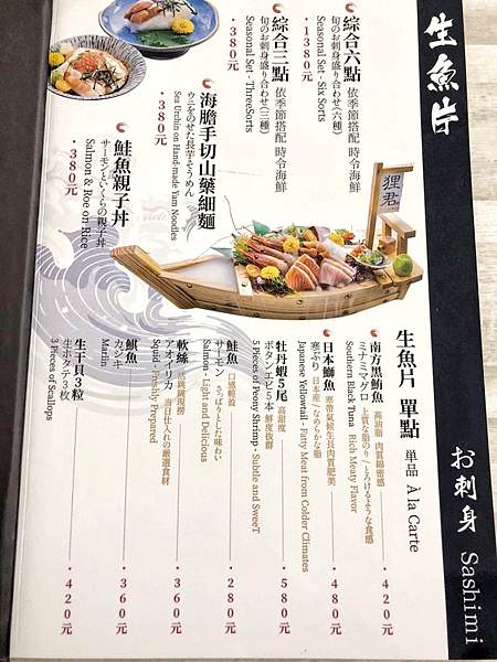 中山區居酒屋_狸君居酒屋_200701_47.jpg