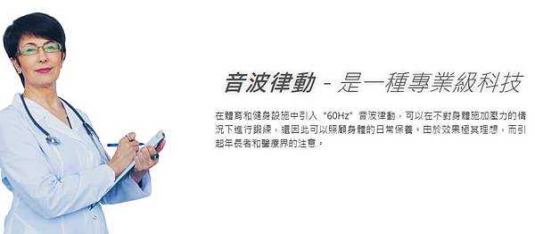 音波律動推薦一定要選這家品牌.jpg