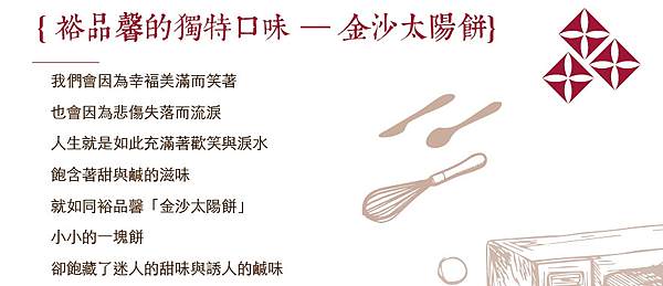 裕品馨好吃嗎.jpg