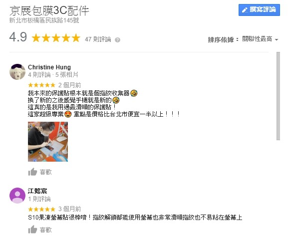 京展包膜、平價包膜、果凍膠手機包膜、板橋手機包膜.jpg