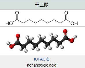 杜鵑花酸