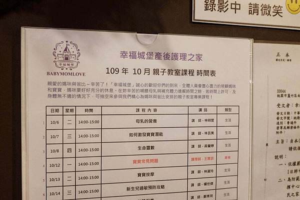 幸福城堡產後護理之家月子中心_201020_18.jpg
