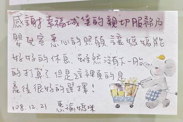 幸福城堡產後護理之家月子中心_201020_7.jpg