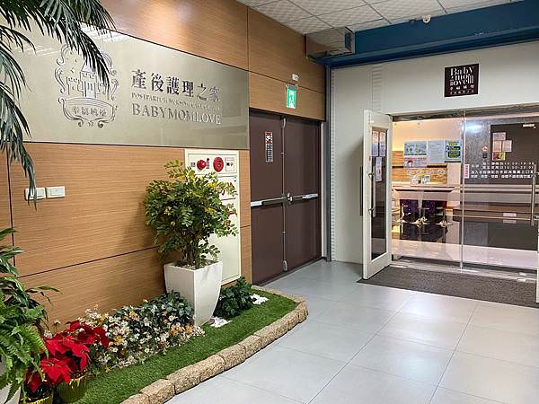 桃園南崁月子中心幸福城堡產後護理之家醫院級專業醫護執照、專業照護設備24小時守護媽媽寶寶照護3.jpg