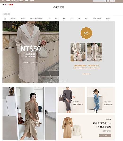 OL穿搭｜CHIC DE韓國網購服飾2020秋.jpg
