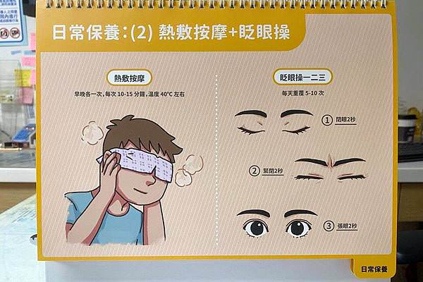 參天人工淚液、乾眼症、眼睛族_201110_20.jpg
