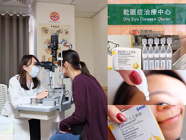 乾眼症人工淚液品牌.jpg