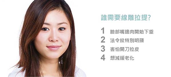 線雕拉提適合對象-尼斯診所.jpg