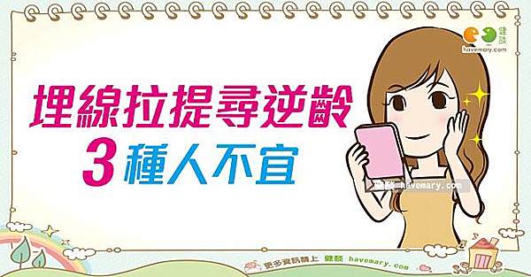 線雕拉提不適合對象-LINEtoday.jfif