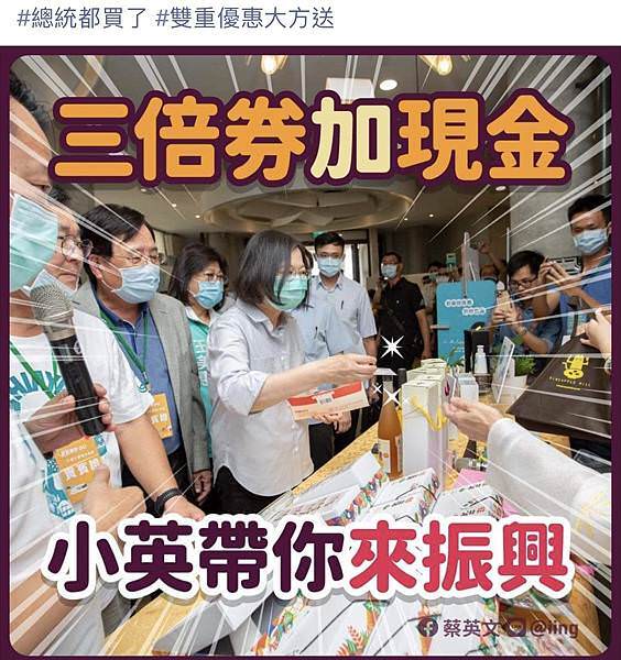 旺萊山鳳梨酥-蔡英文推薦