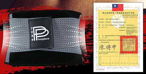 日本伊本石墨烯/遠紅外線/導熱性最強/飆速爆汗/熱燃速腰夾