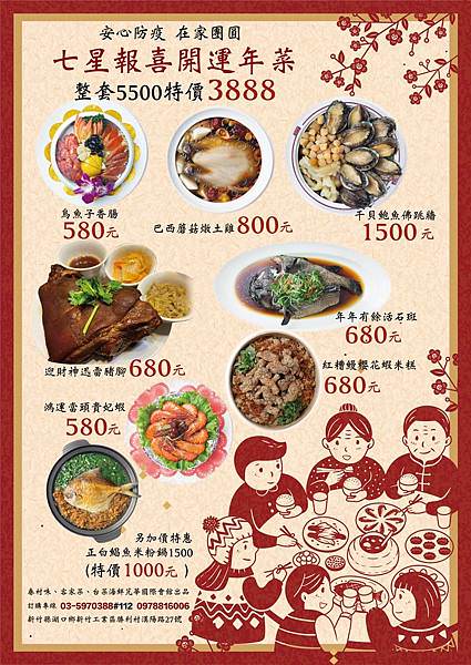 2021年菜網購_210119_0.jpg