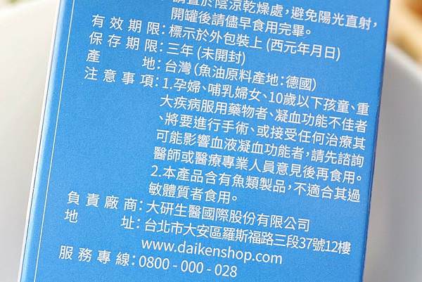 大研生醫德國頂級魚油的原料是德國KD Pharma，選自深海遠洋小型魚