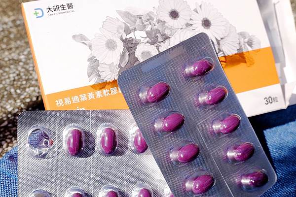 大研生醫視易適葉黃素-游離型葉黃素-葉黃素Ptt 推薦_210218_13.jpg