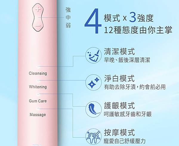 黑人聲波電動牙刷ET3四種模式刷牙