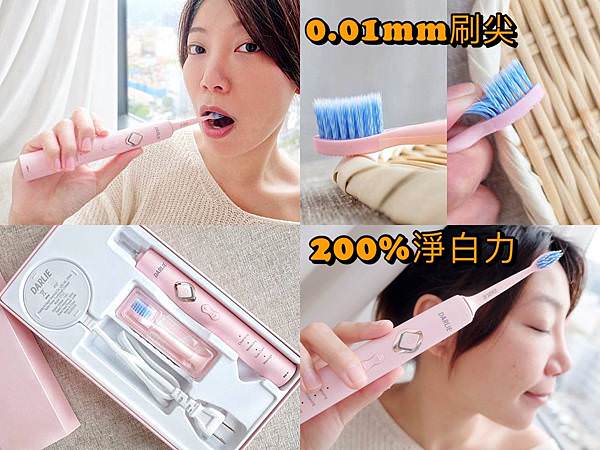 電動牙刷推薦平價好用不傷牙齦