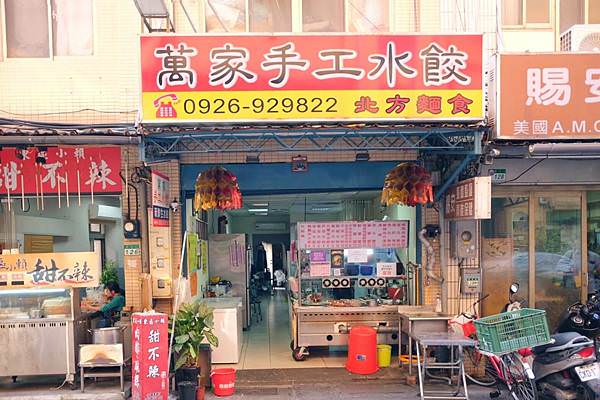 網購水餃推薦_萬家手工水餃_210323_31.jpg