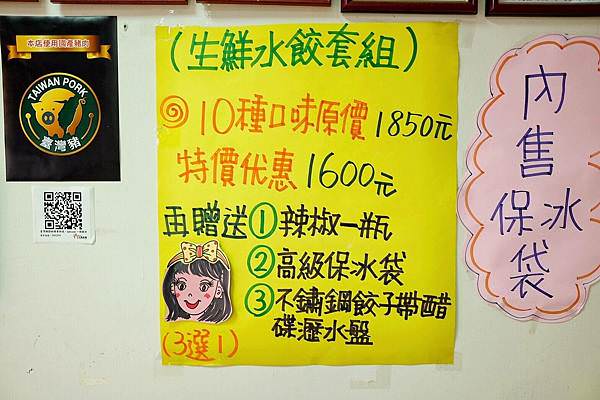 網購水餃推薦_萬家手工水餃_210323_26.jpg