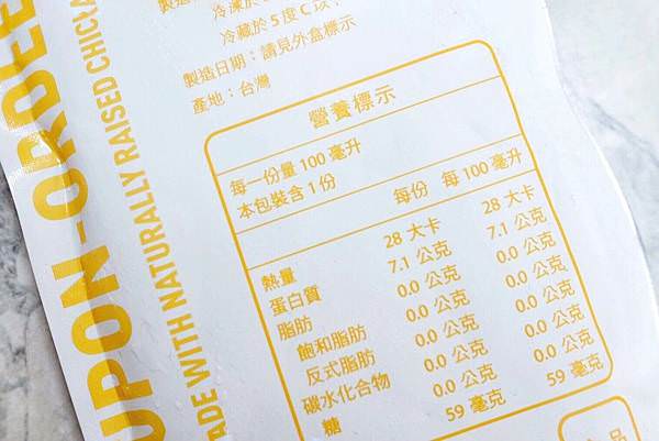 鄉奔奔滴雞精_210326_13.jpg