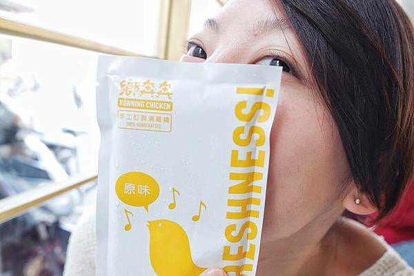 鄉奔奔⼿⼯訂製滴雞精味道