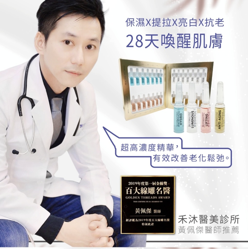 BODY體驗雜誌專欄，Elibeauty 28天喚膚修護精華