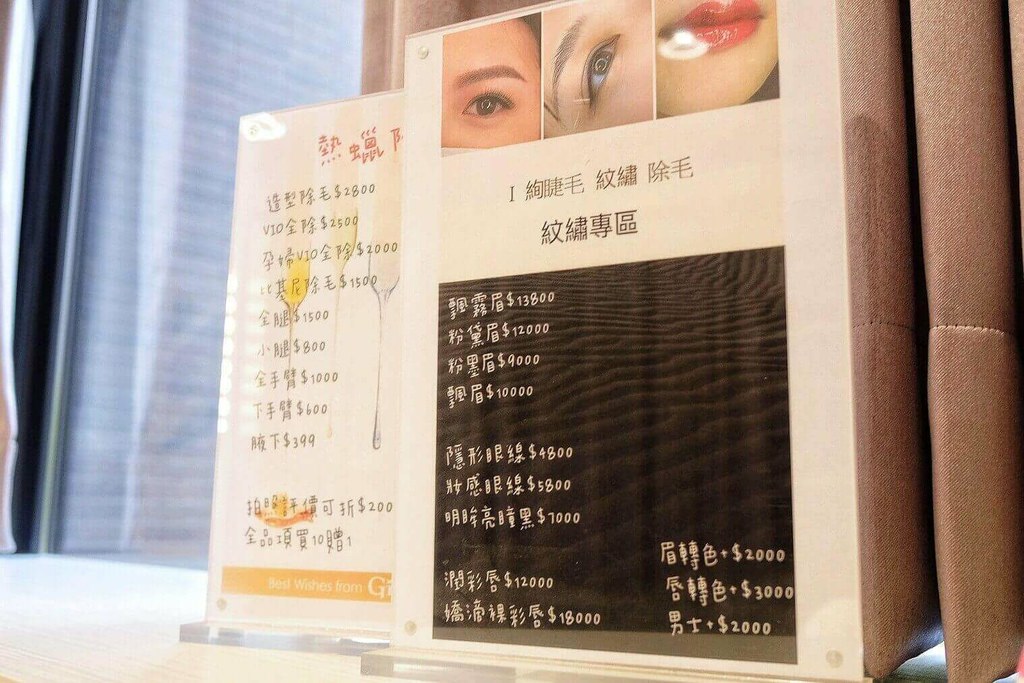 中山區霧眉，I 絢睫毛、飄眉、除毛
