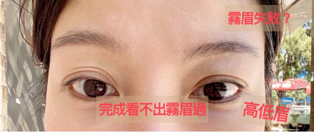 霧眉失敗，霧眉失敗補救，中山區霧眉推薦
