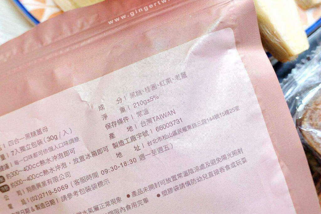 生理期喝什麼，黑糖薑母茶推薦