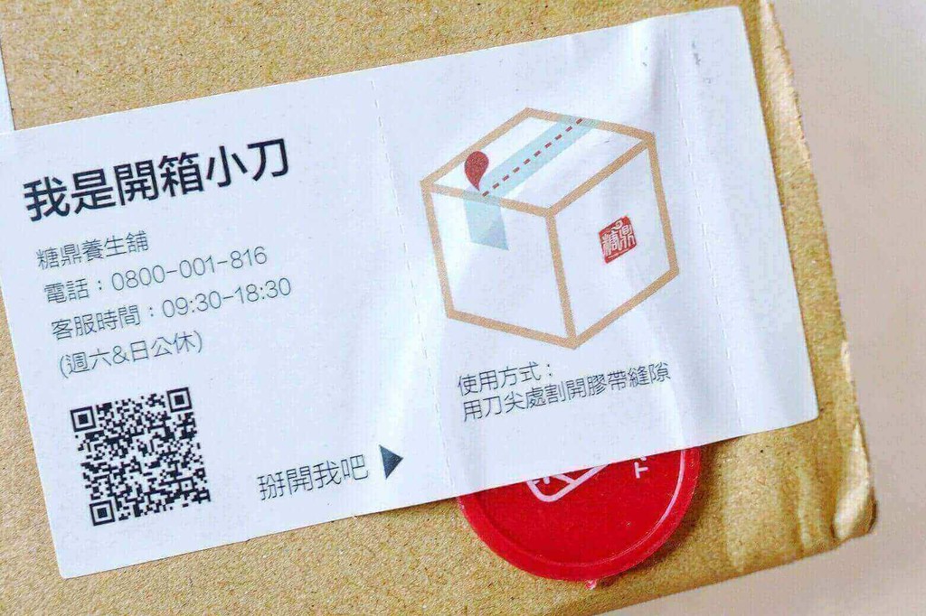 生理期喝什麼，黑糖薑母茶推薦