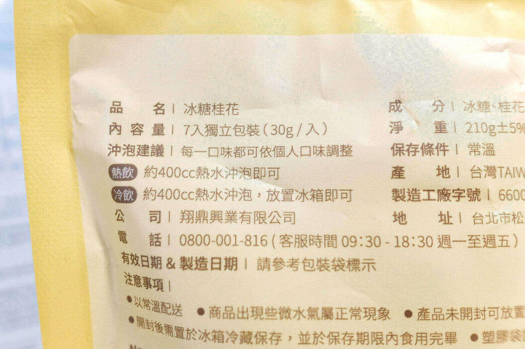 生理期喝什麼，黑糖薑母茶推薦