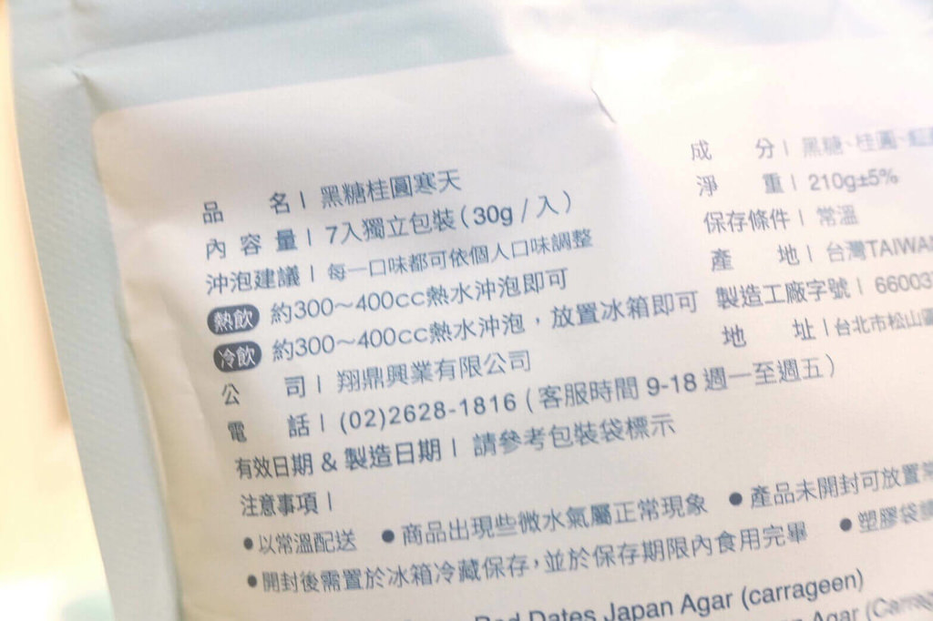 生理期喝什麼，黑糖薑母茶推薦