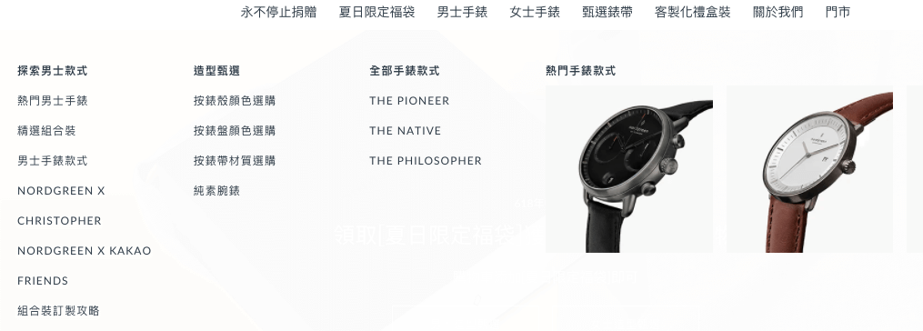 北歐手錶,簡約設計,手錶推薦