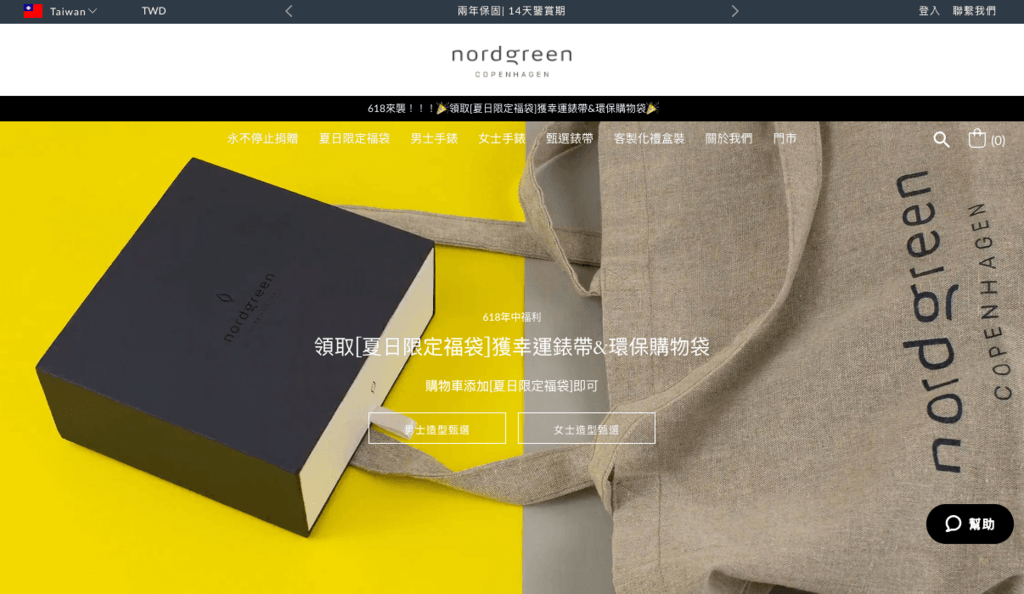北歐手錶,簡約設計,手錶推薦