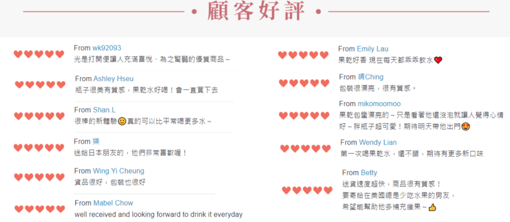 淡果香ptt,Detox Water果乾水‎,淡果香好喝嗎