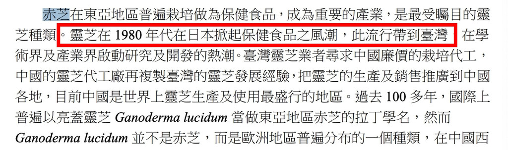 靈芝怎麼吃，靈芝吃完後身體變化，大研生醫台灣極品靈芝