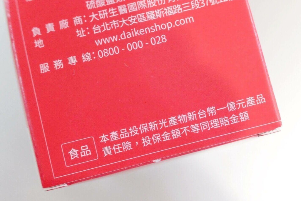 靈芝怎麼吃，靈芝吃完後身體變化，大研生醫台灣極品靈芝