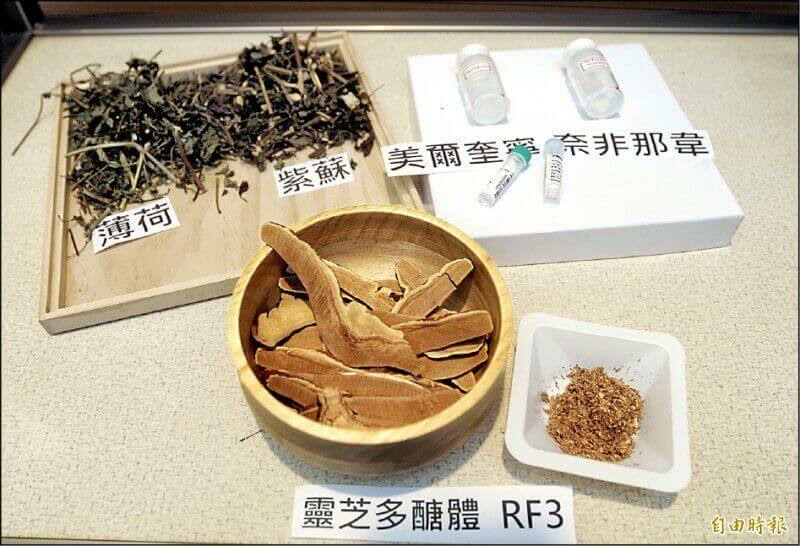 疫情當前，中藥受關注-自由時報.jpeg
