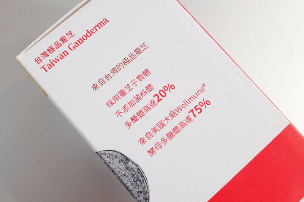 靈芝怎麼吃，靈芝吃完後身體變化，大研生醫台灣極品靈芝
